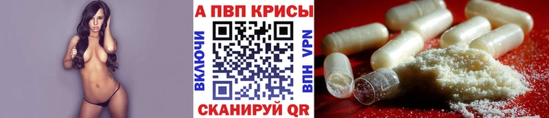 Альфа ПВП кристаллы  Брюховецкая 