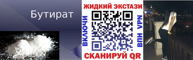 дарнет шоп  Брюховецкая  БУТИРАТ оксибутират 