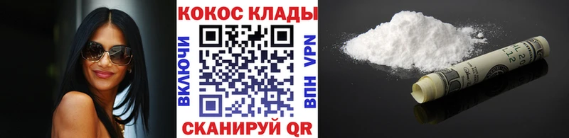 мега ТОР  Брюховецкая  Cocaine 98% 