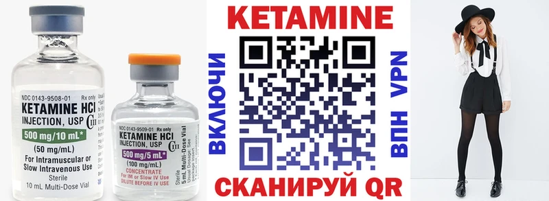 Кетамин VHQ  Брюховецкая 