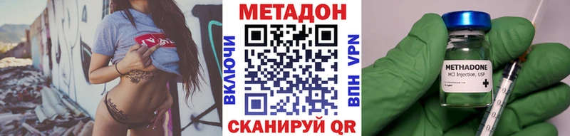 МЕТАДОН кристалл Брюховецкая